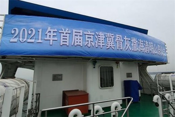 把骨灰撒海里需要什么手续？个人如何申请办理包船海葬业务？