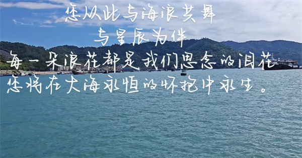 可以将骨灰撒入的大海有哪些