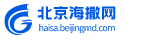 澜海海撒礼仪服务